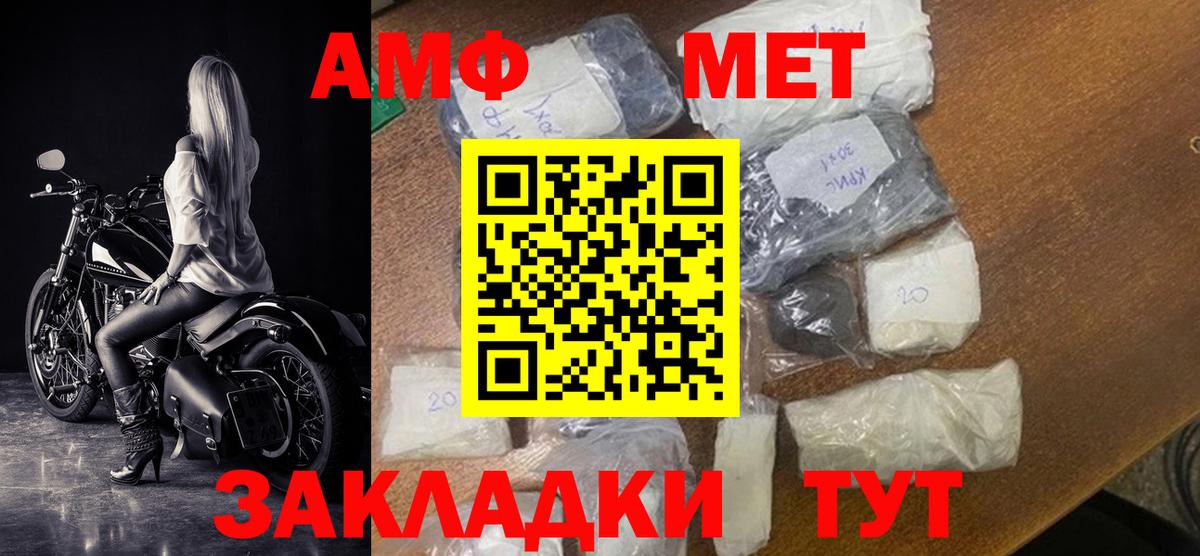 Амфетамин 97% Омск