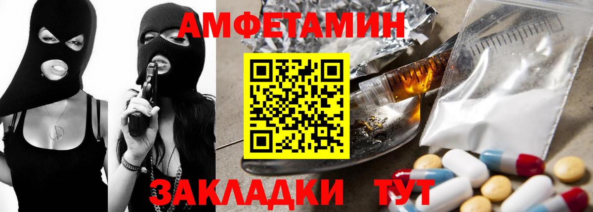 Омск  Amphetamine Premium  Вход с VPN 