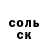 Героин хмурый Amashukeli Vladimir