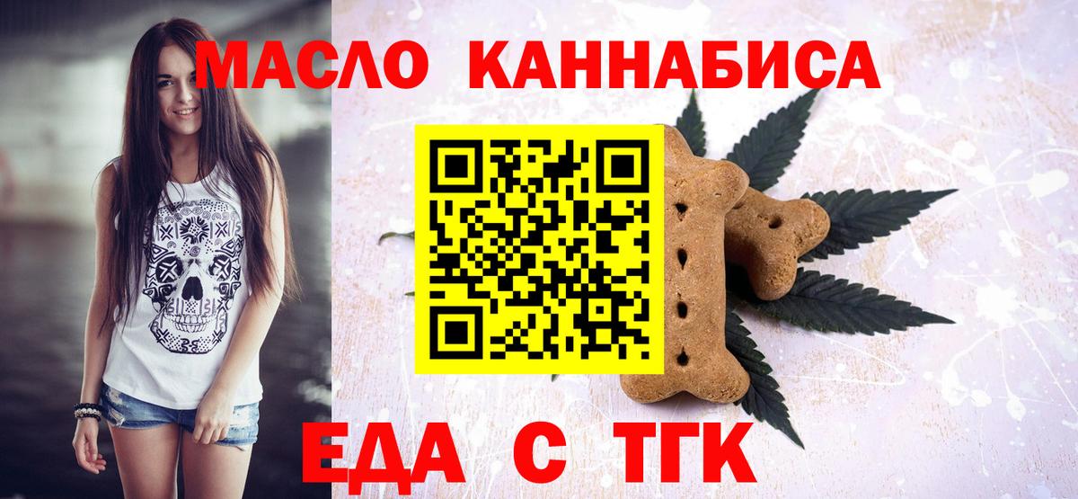 Печенье с ТГК конопля  Вход с VPN  Омск 