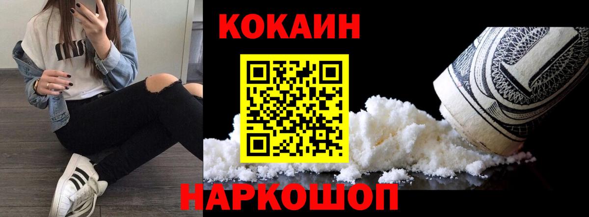 КОКАИН Перу Омск