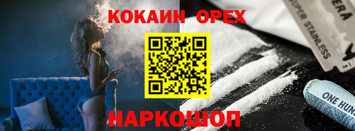 COCAIN FishScale  Кокаин Columbia  Вход с VPN  Омск 