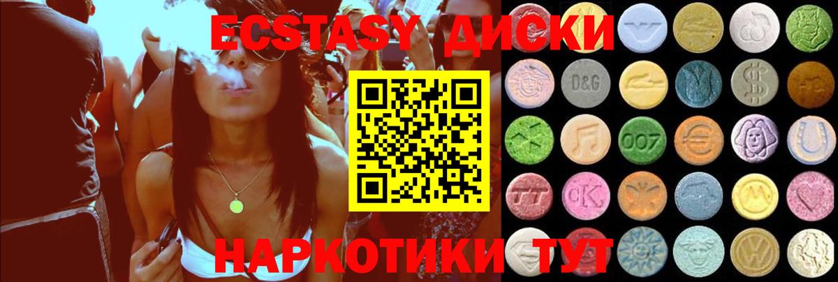 Ecstasy  Ecstasy ешки  Вход с VPN  закладки  Ecstasy Дубай  Омск 