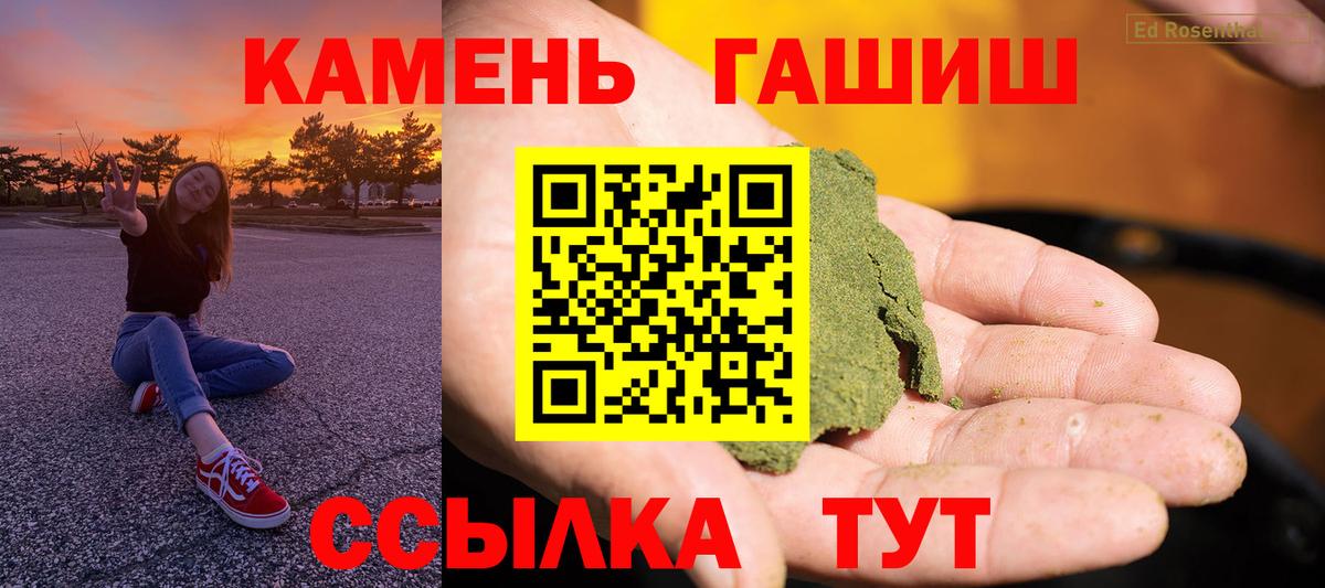 Омск  ГАШИШ убойный  ГАШИШ Cannabis  Вход с VPN 
