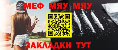 МДМА Янаул