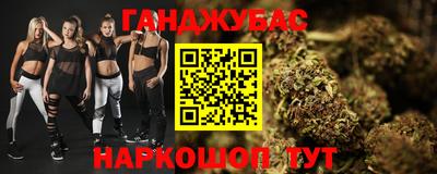 марихуана Анжеро-Судженск