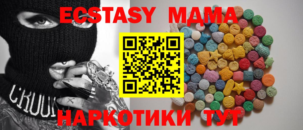 МДМА crystal Омск