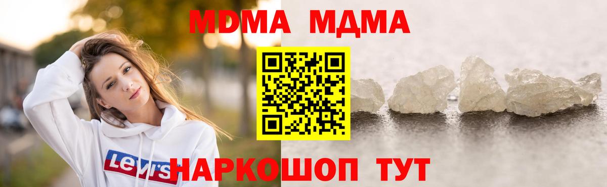 MDMA кристаллы  MDMA crystal  Омск  MDMA  Вход с VPN 
