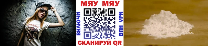мега ССЫЛКА  Омск  Мефедрон 4 MMC 