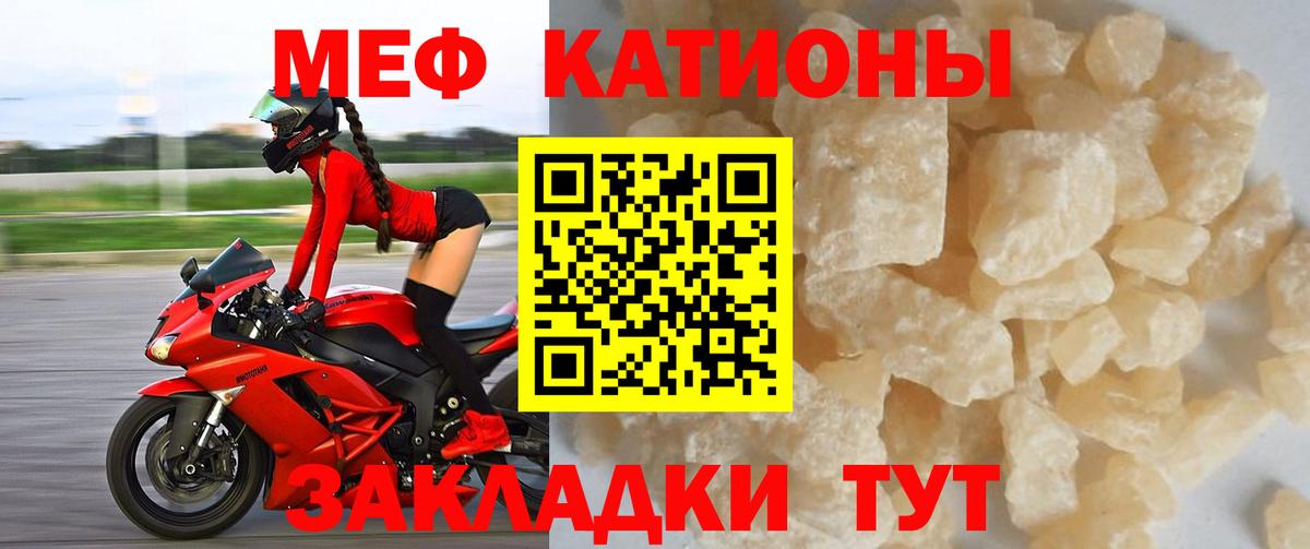 Меф  МЕФ  наркота  Омск  МЯУ-МЯУ mephedrone  Мефедрон мука  Вход с VPN 