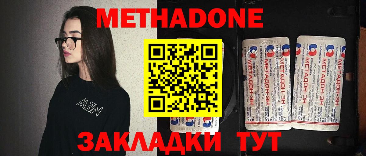 МЕТАДОН мёд  Метадон VHQ  Вход с VPN  Омск 
