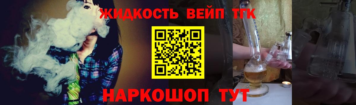 Дистиллят ТГК THC oil Омск